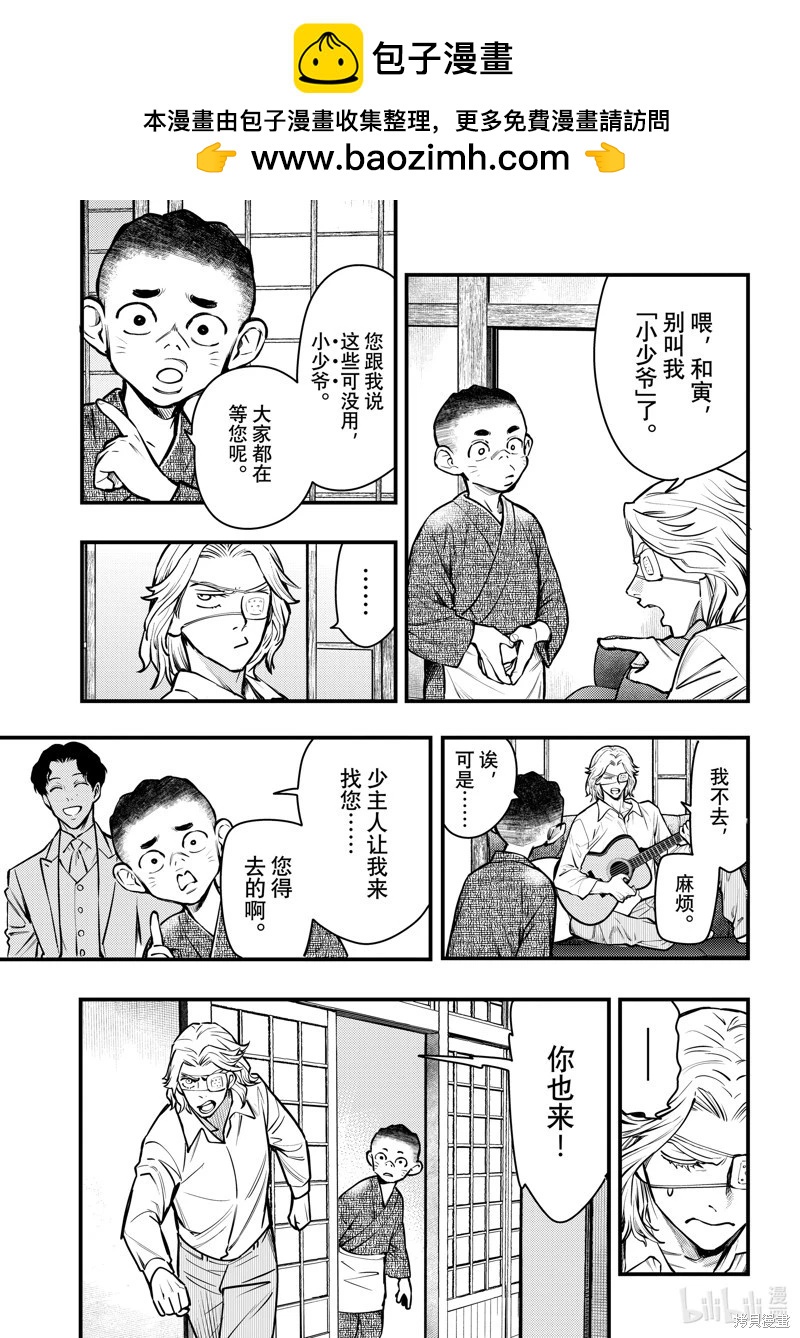 第45话2
