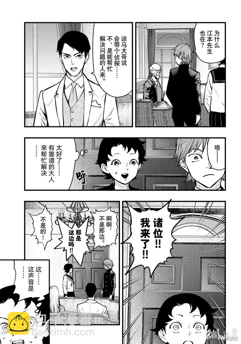 第45话20