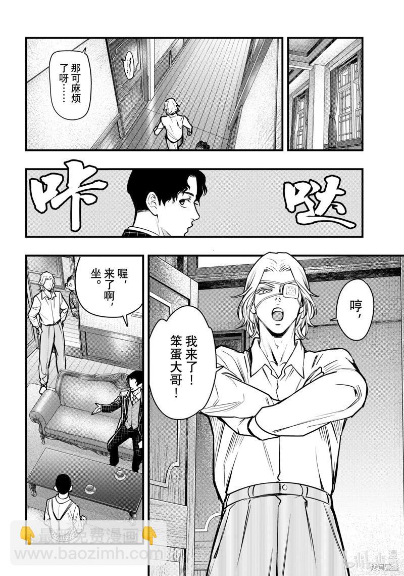 第45话3