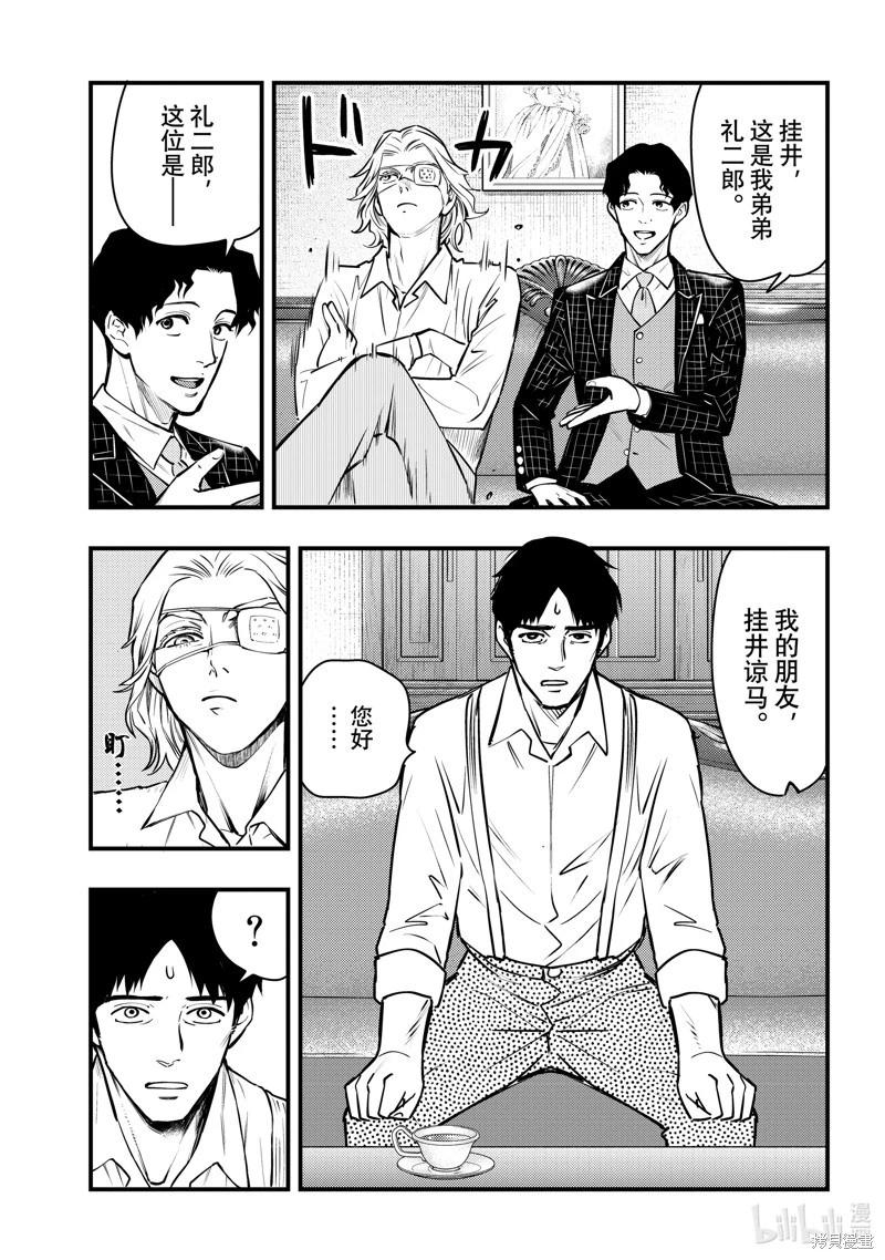 第45话4