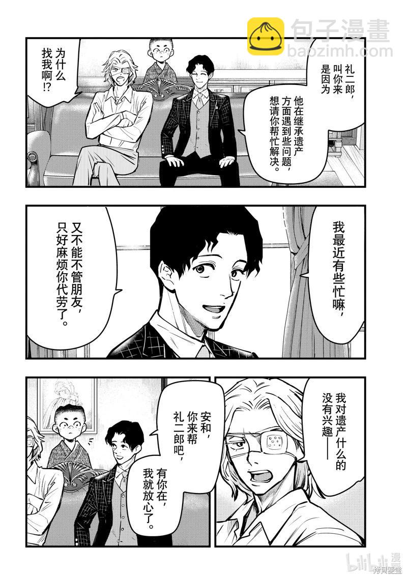 第45话5