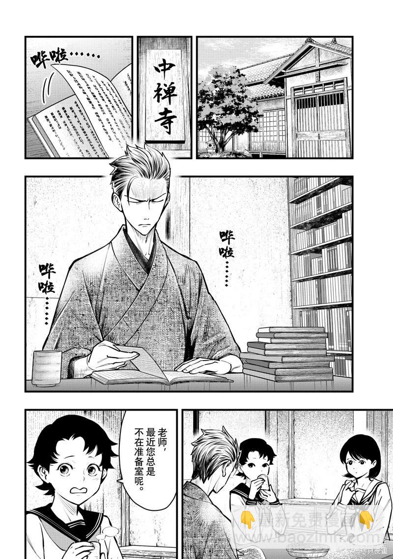 第45话7