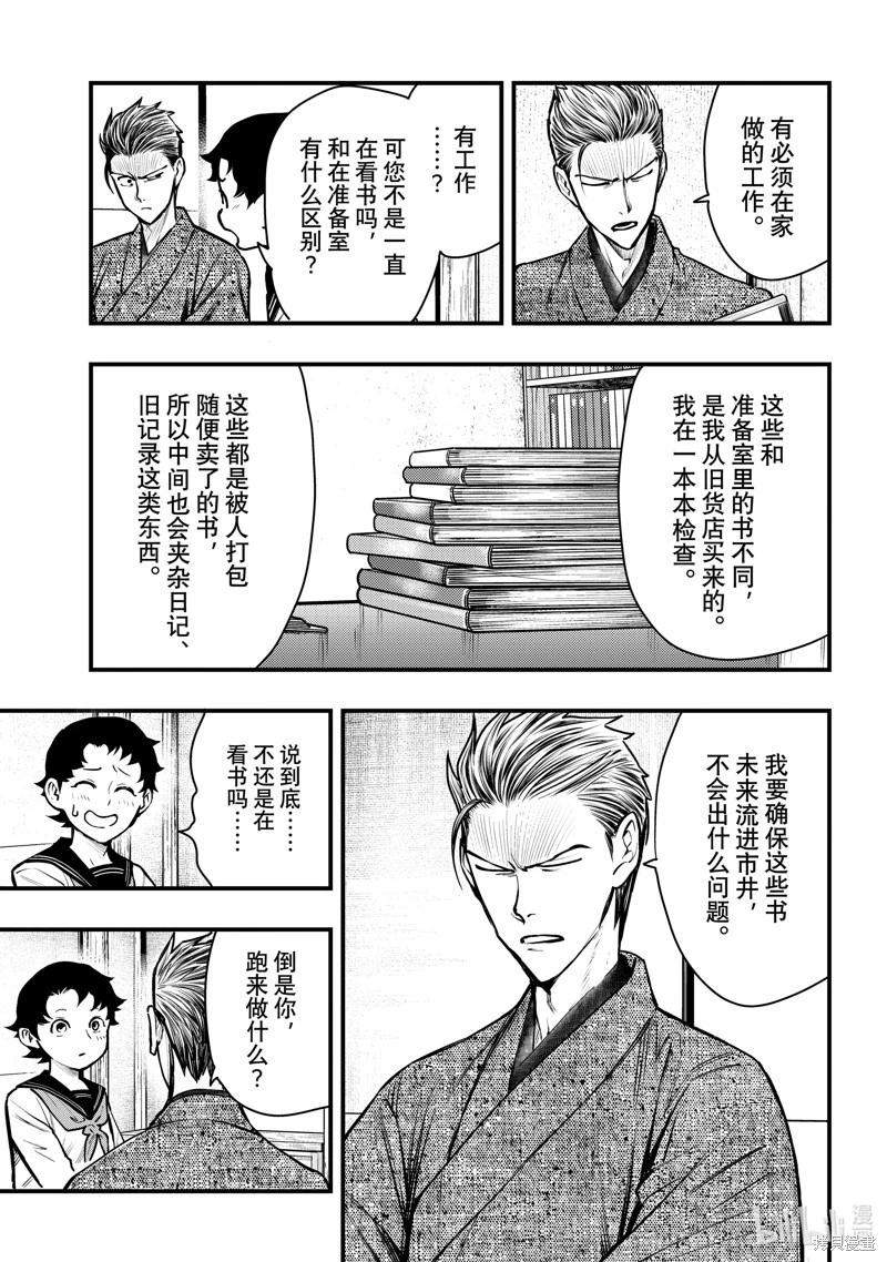 第45话8