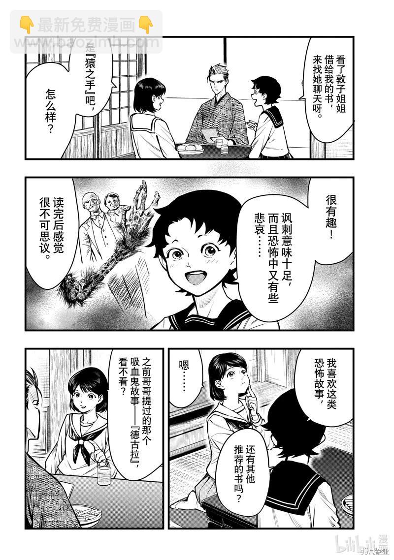 第45话9