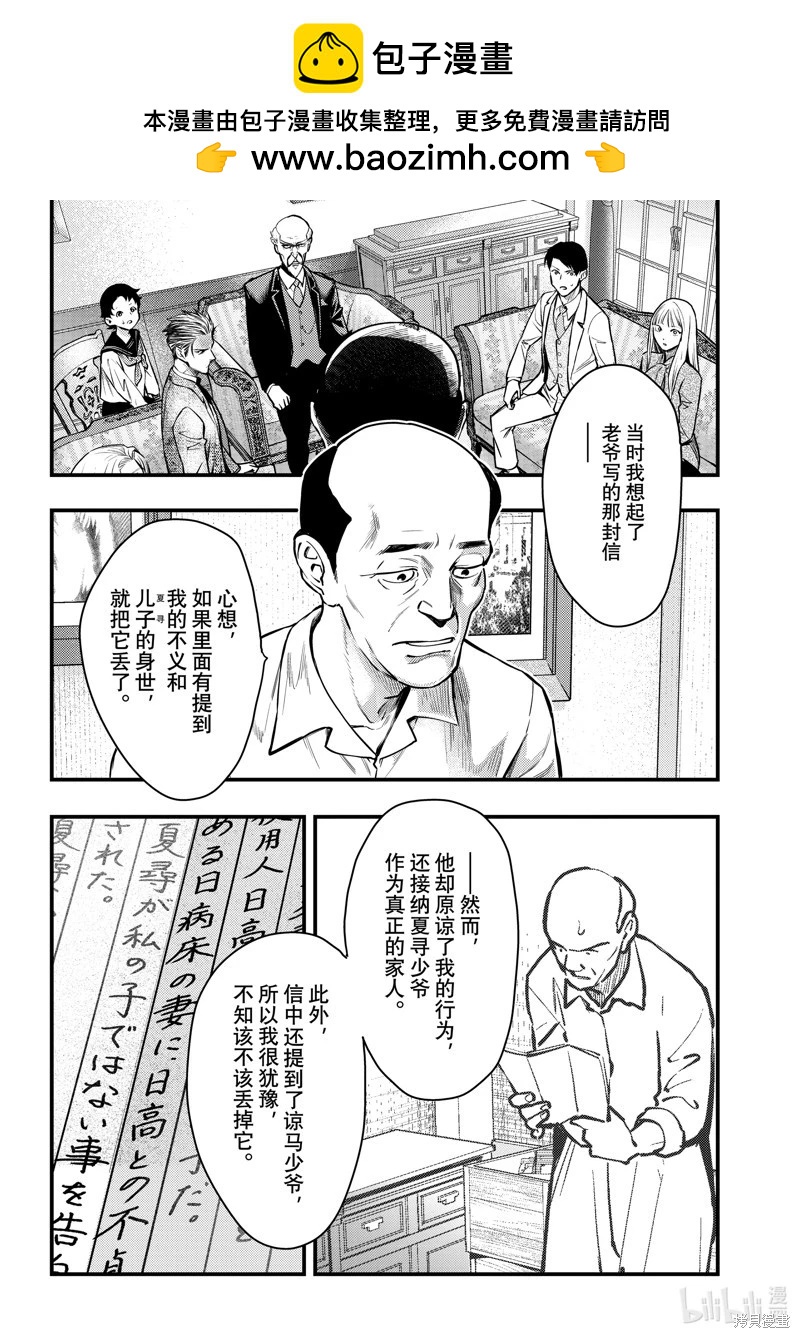 第49话1
