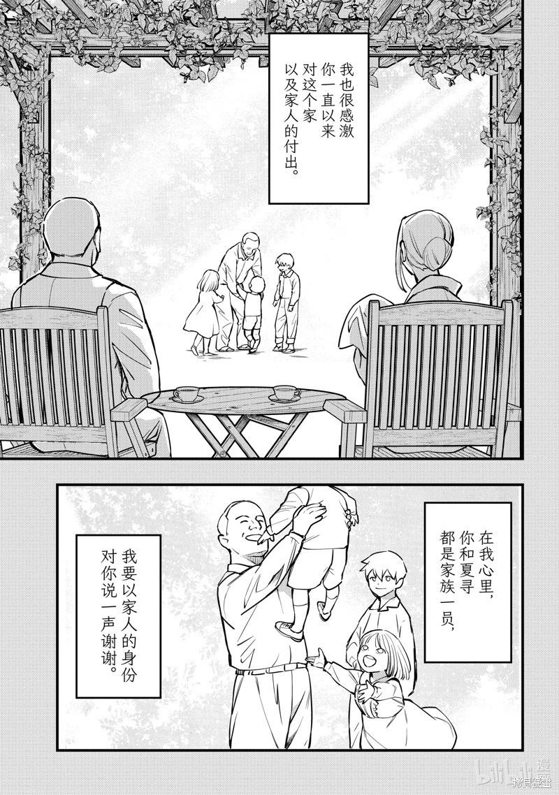 第49话10