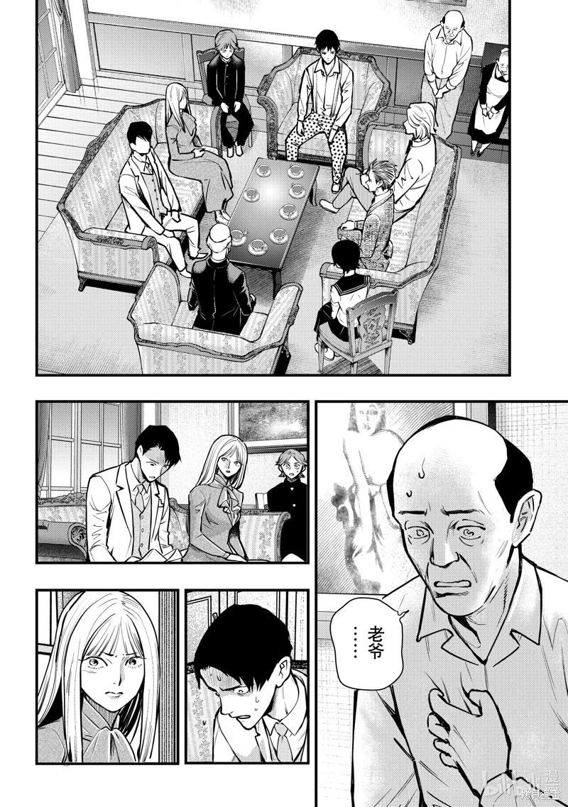 第49话11
