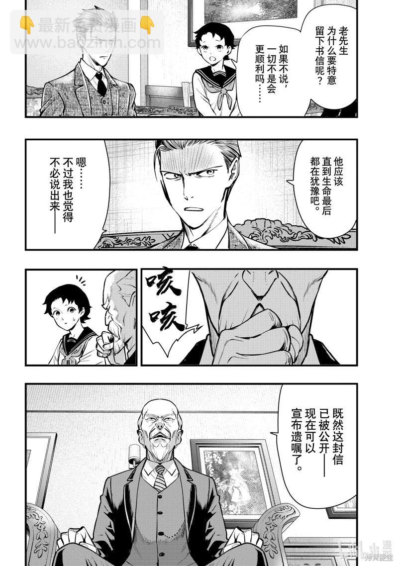 第49话13