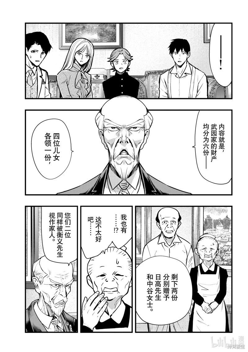 第49话14