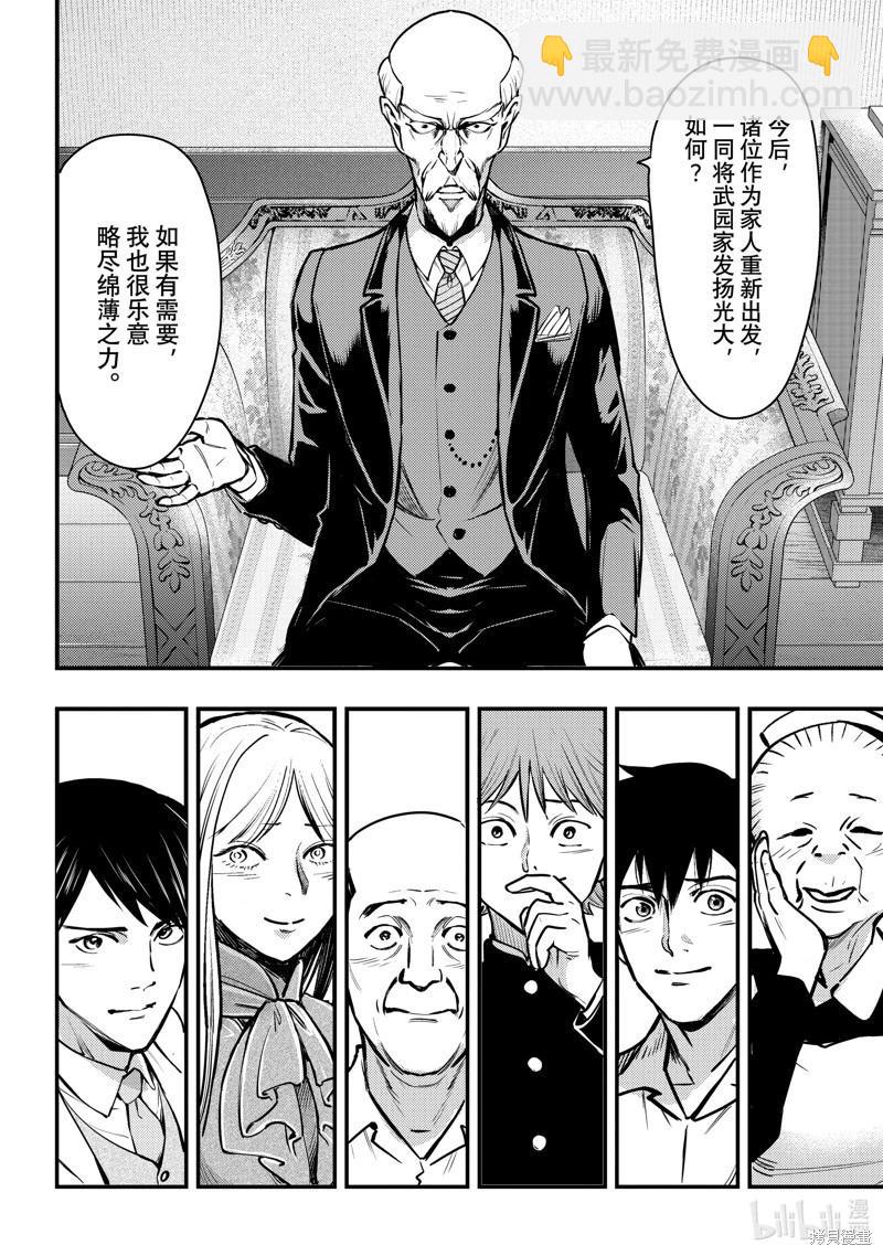 第49话15