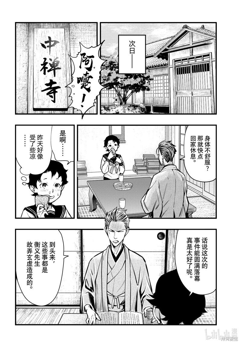 第49话17