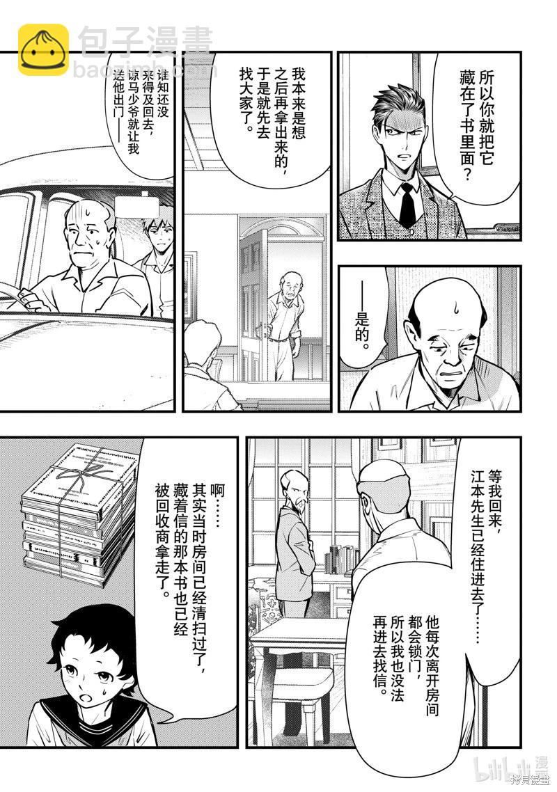 第49话2