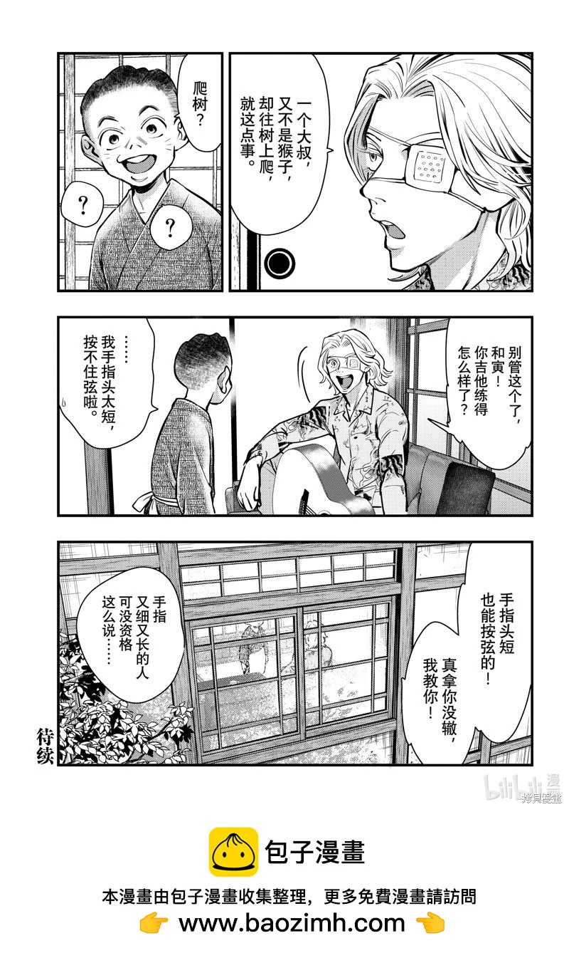 第49话20