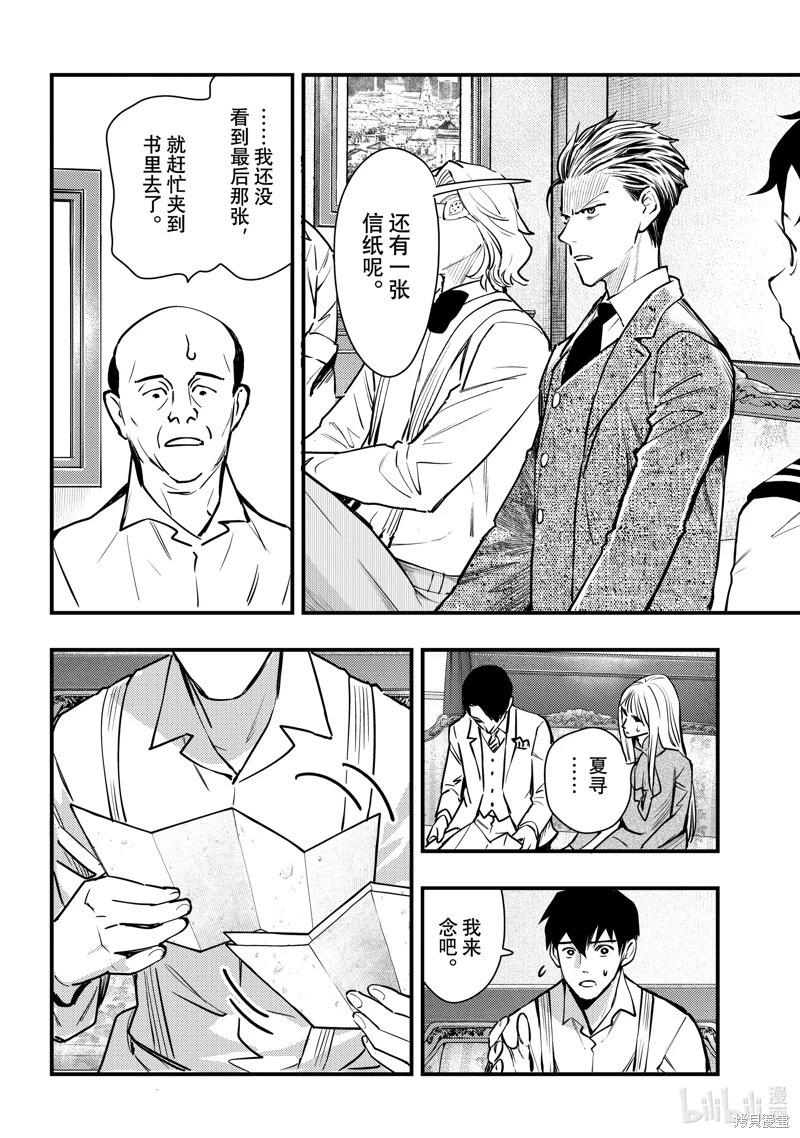 第49话5
