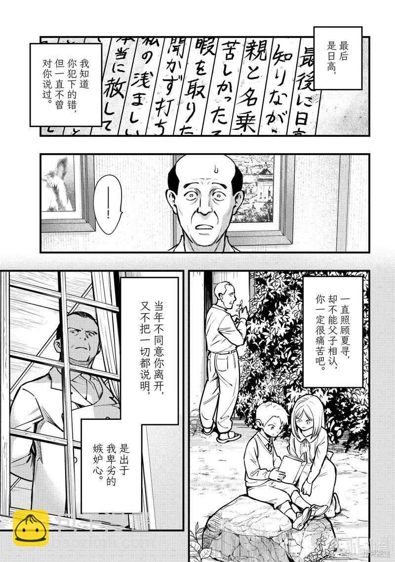 第49话6