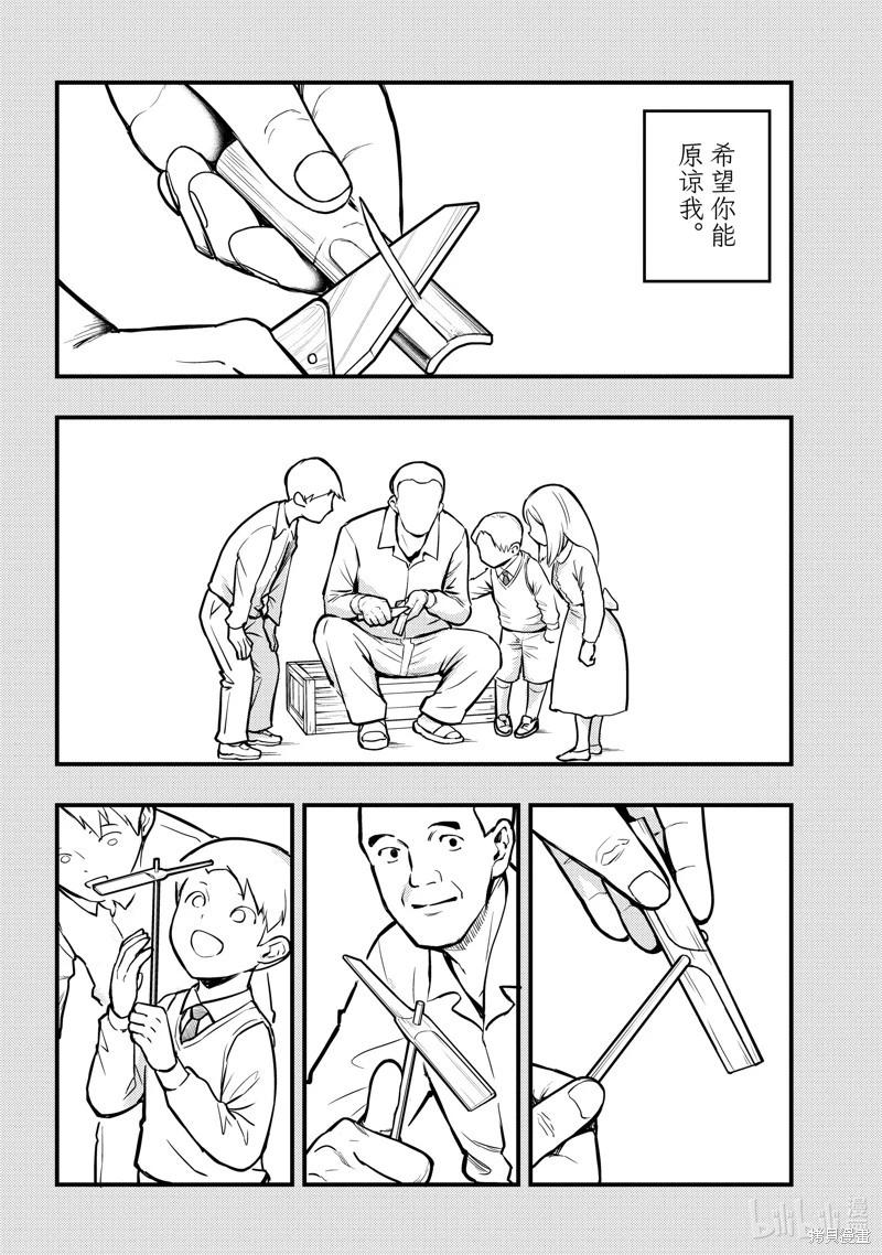 第49话7