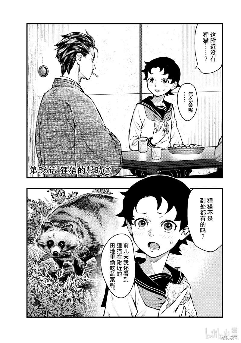 第56话0