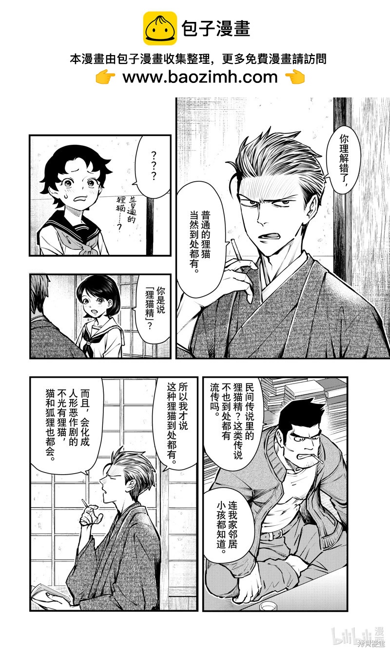 第56话1