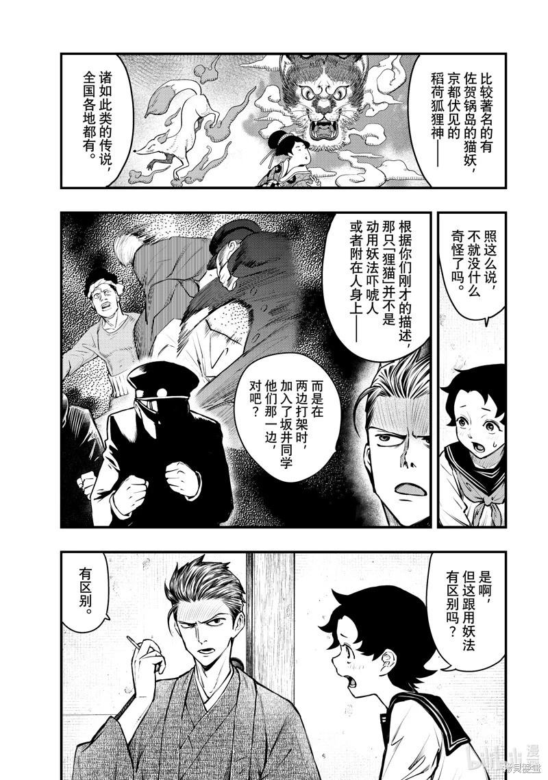 第56话2