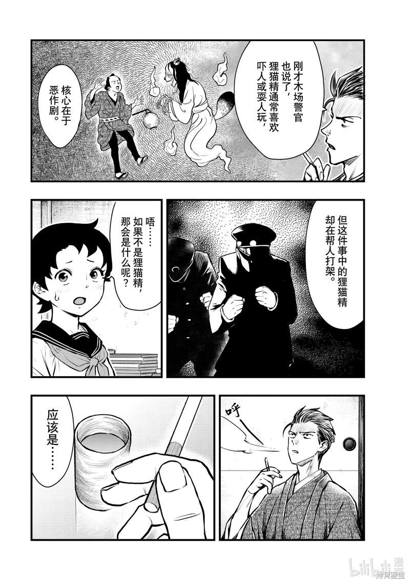 第56话3