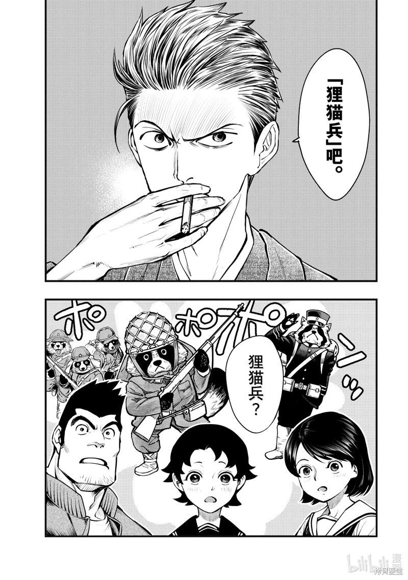 第56话4