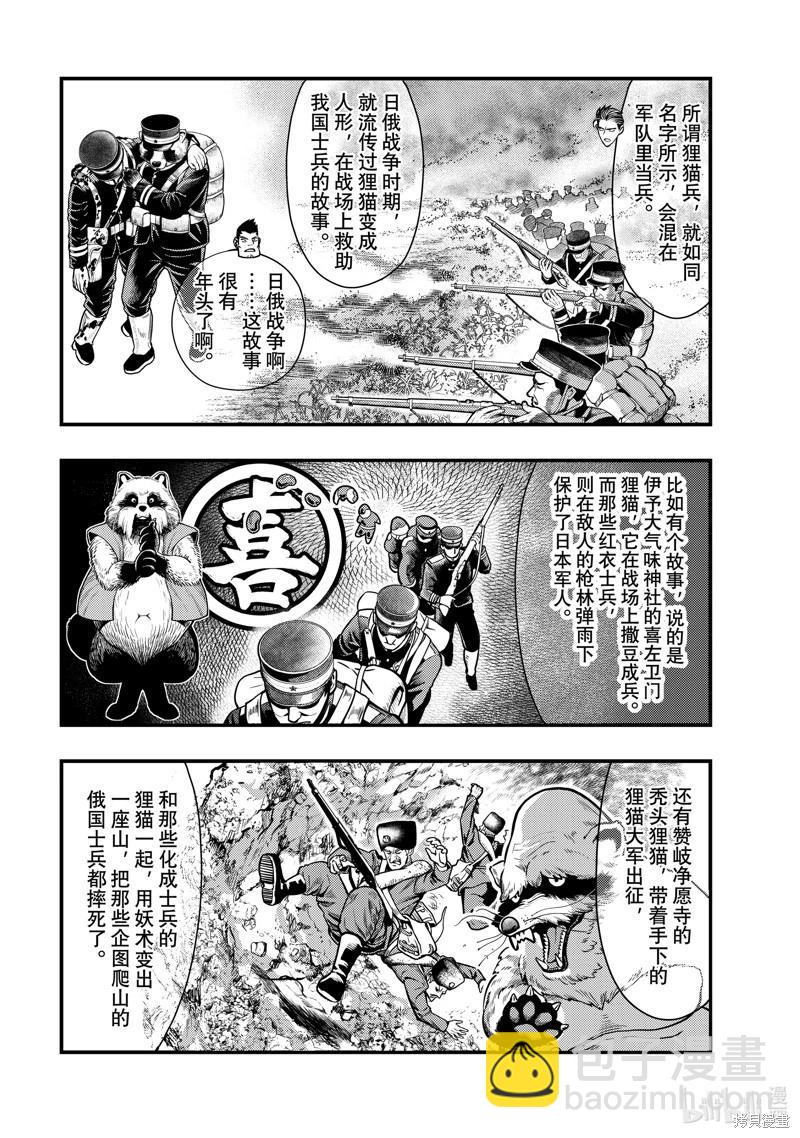 第56话5