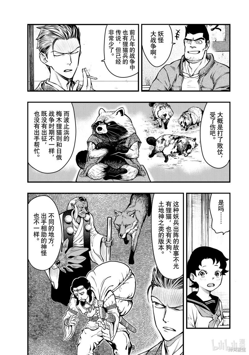第56话6
