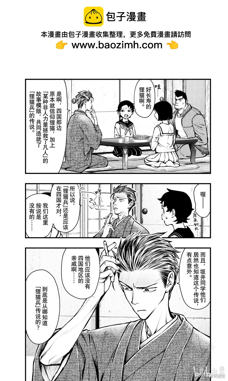 第56话8