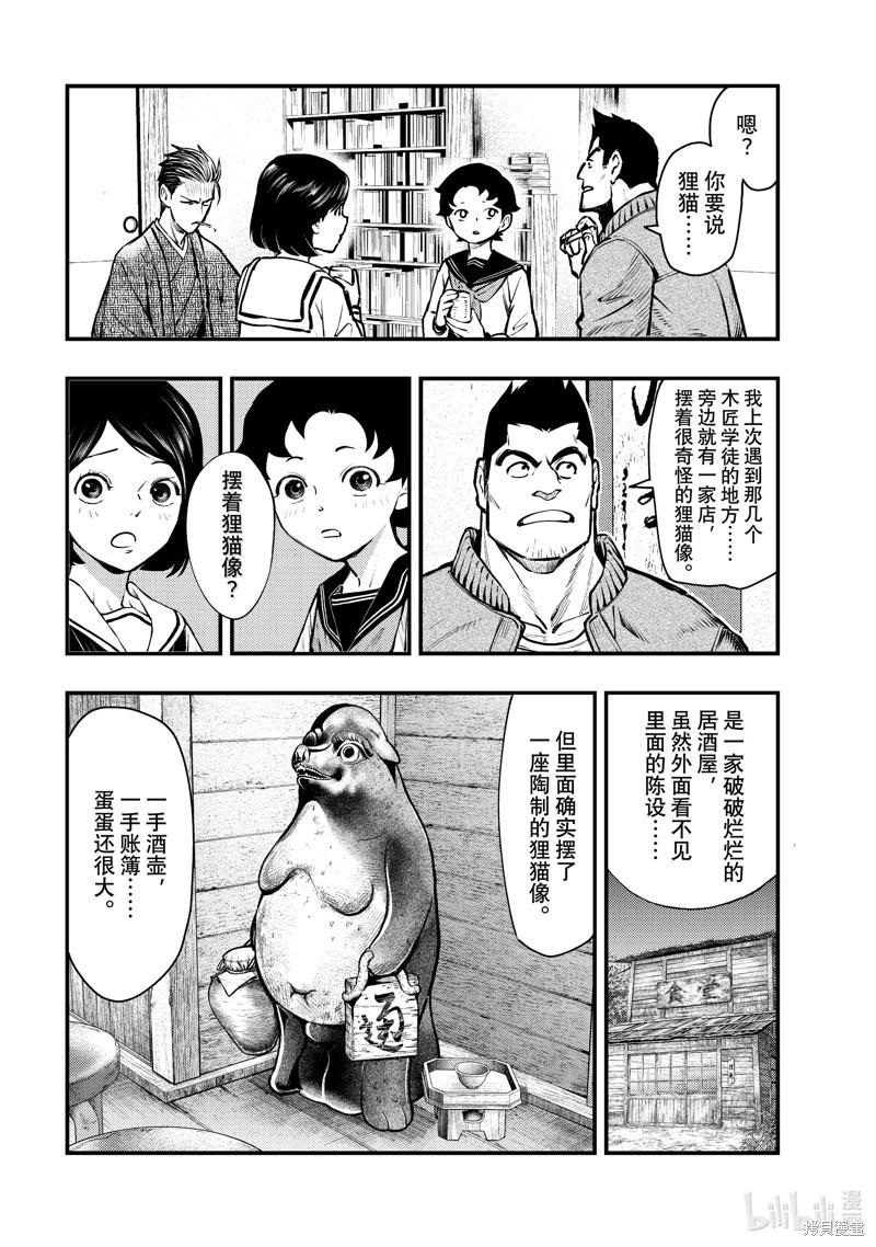 第56话9