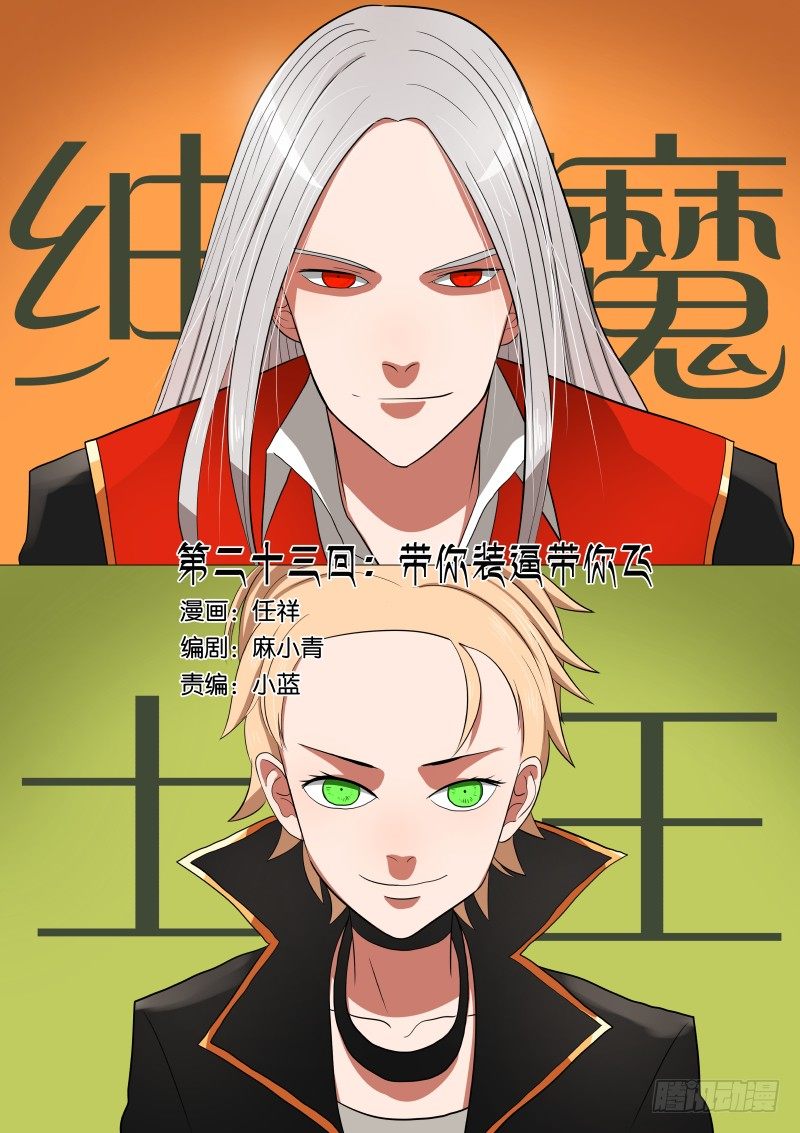 023 带你装逼带你飞0