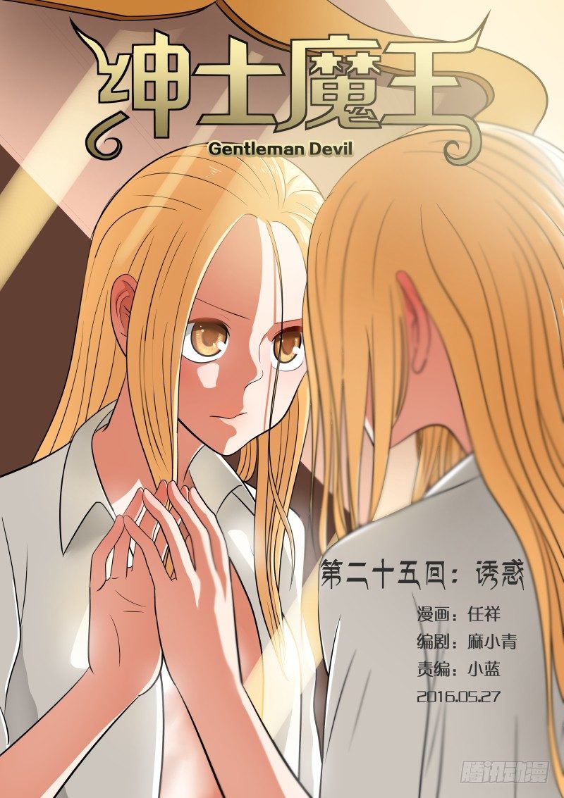 025 诱惑0
