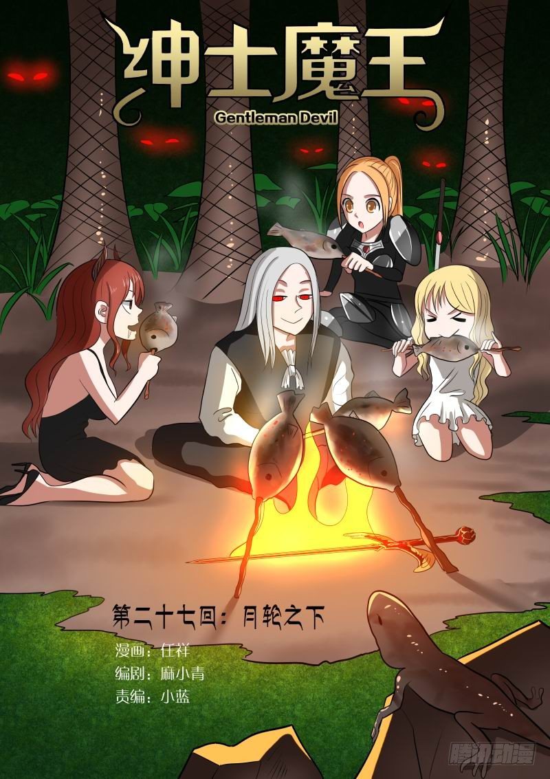 028 月轮之下0