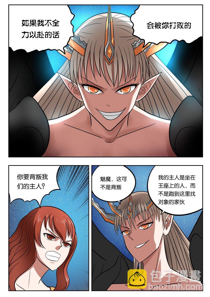 028 月轮之下13