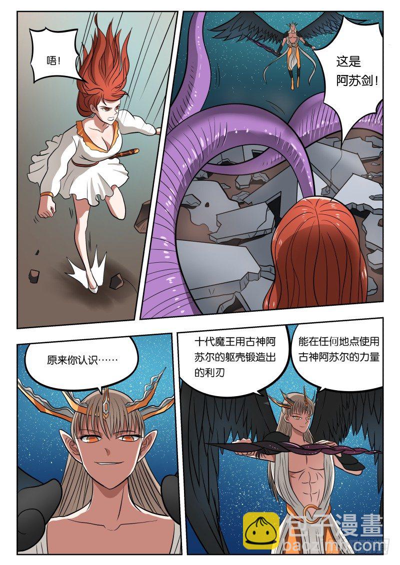 028 月轮之下16