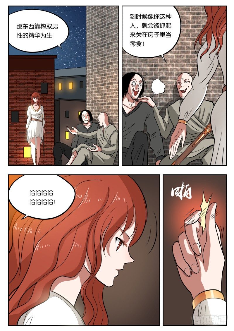 028 月轮之下2