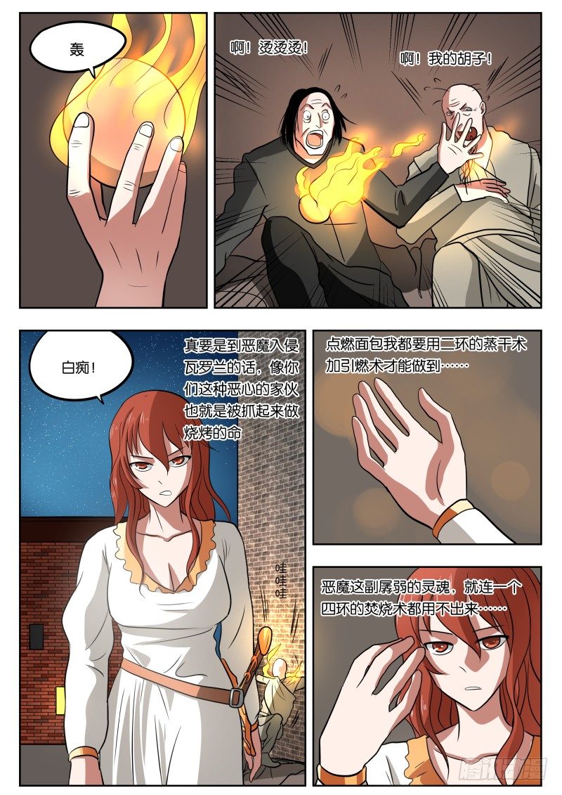 028 月轮之下3
