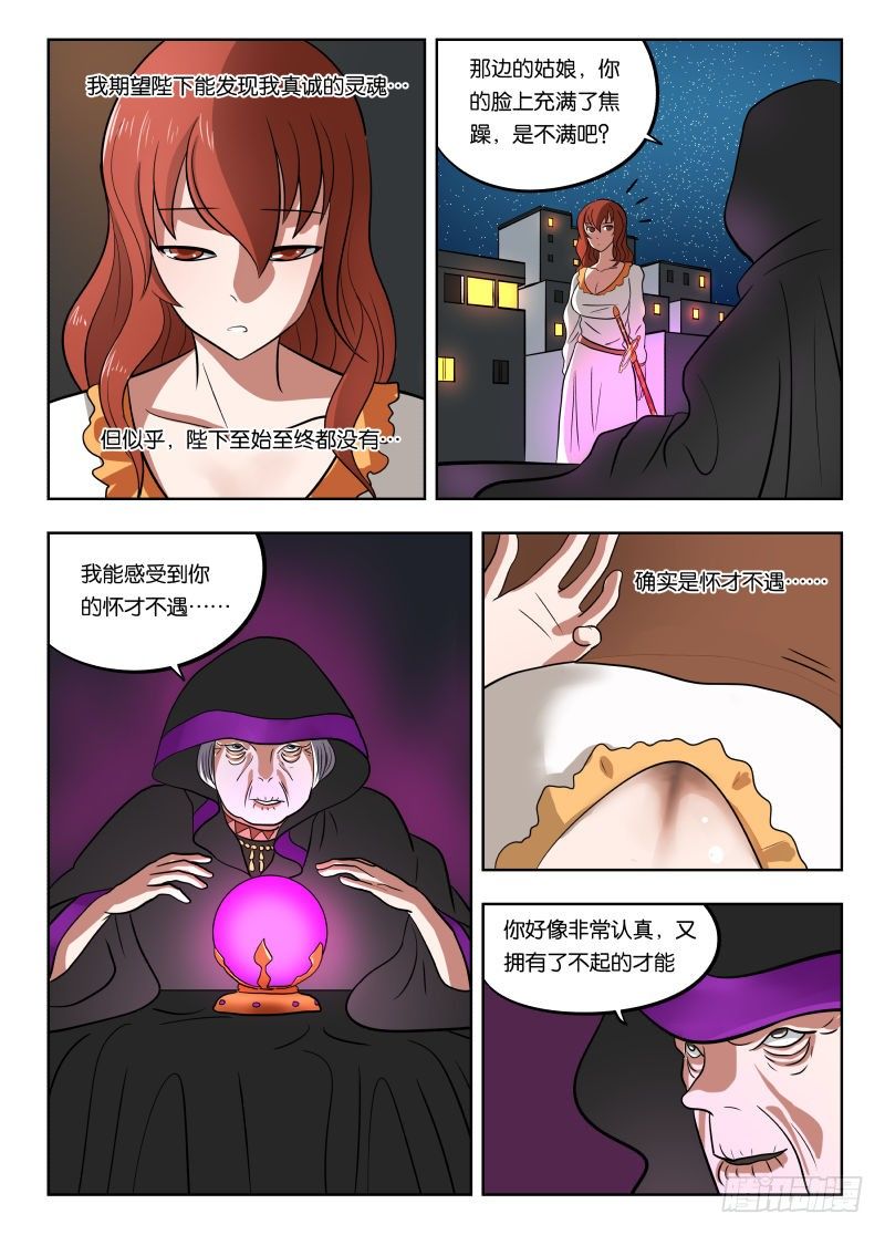 028 月轮之下5