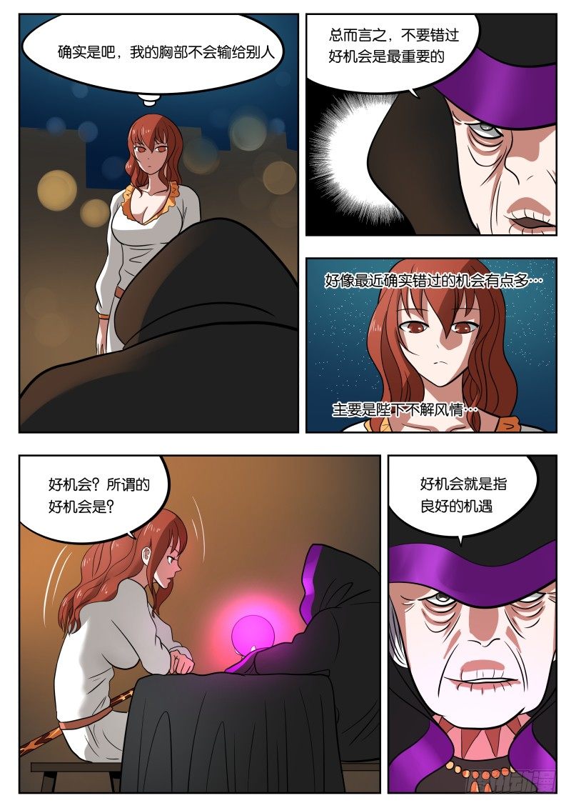 028 月轮之下6