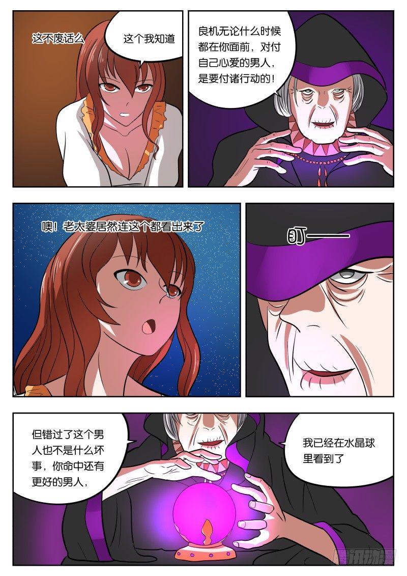 028 月轮之下7