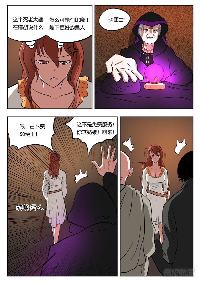 028 月轮之下8