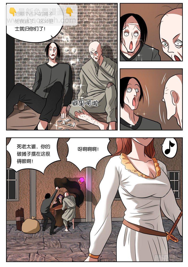 028 月轮之下9