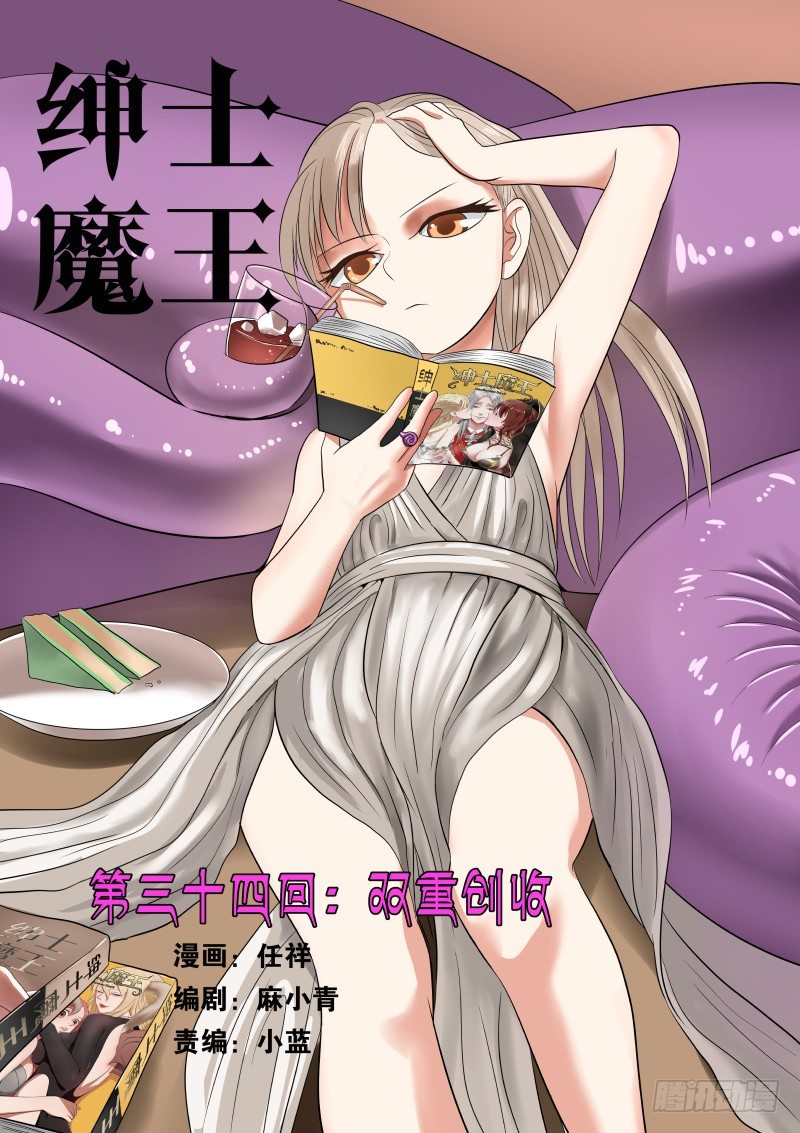 034 双重创收0