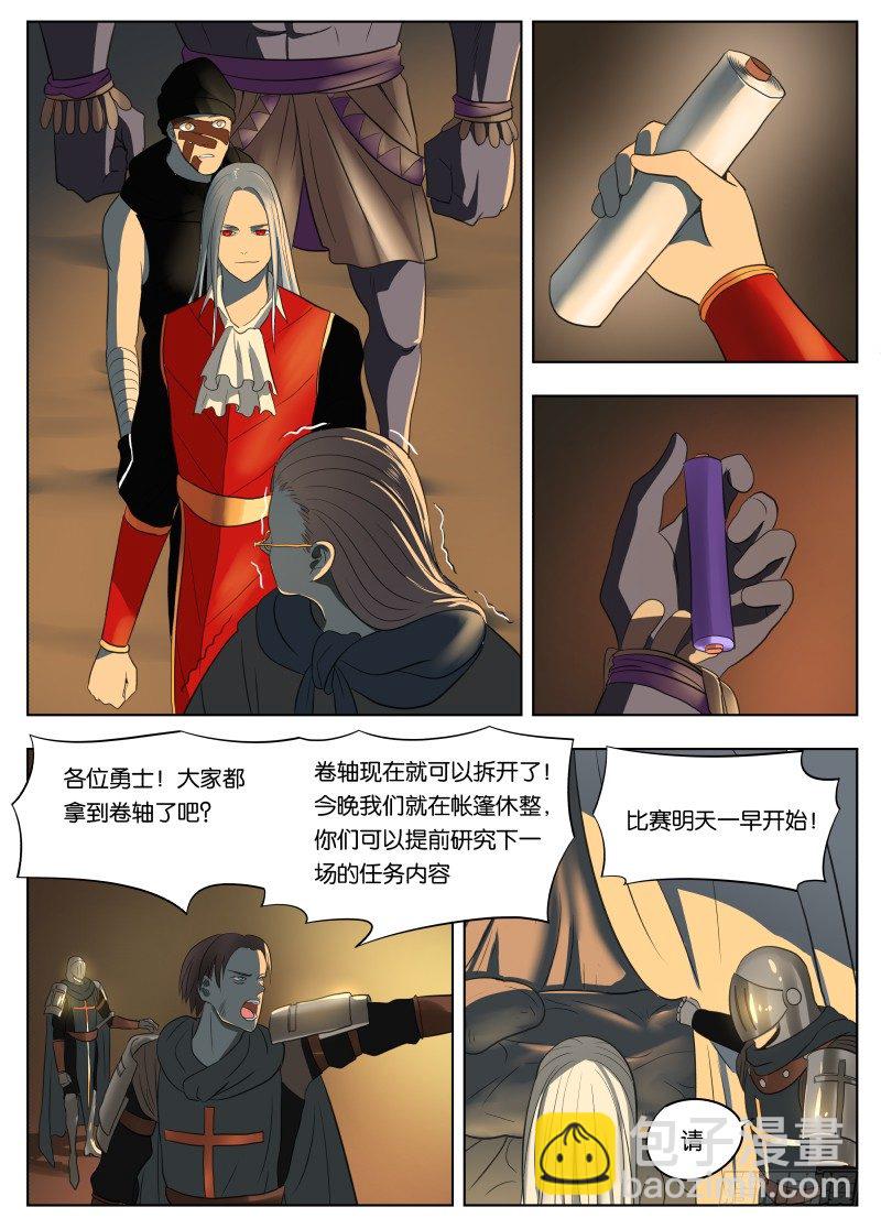 036 卷轴11