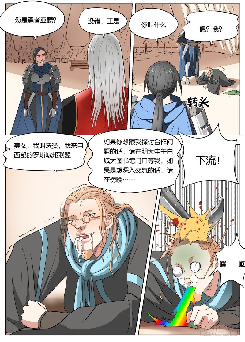 036 卷轴3