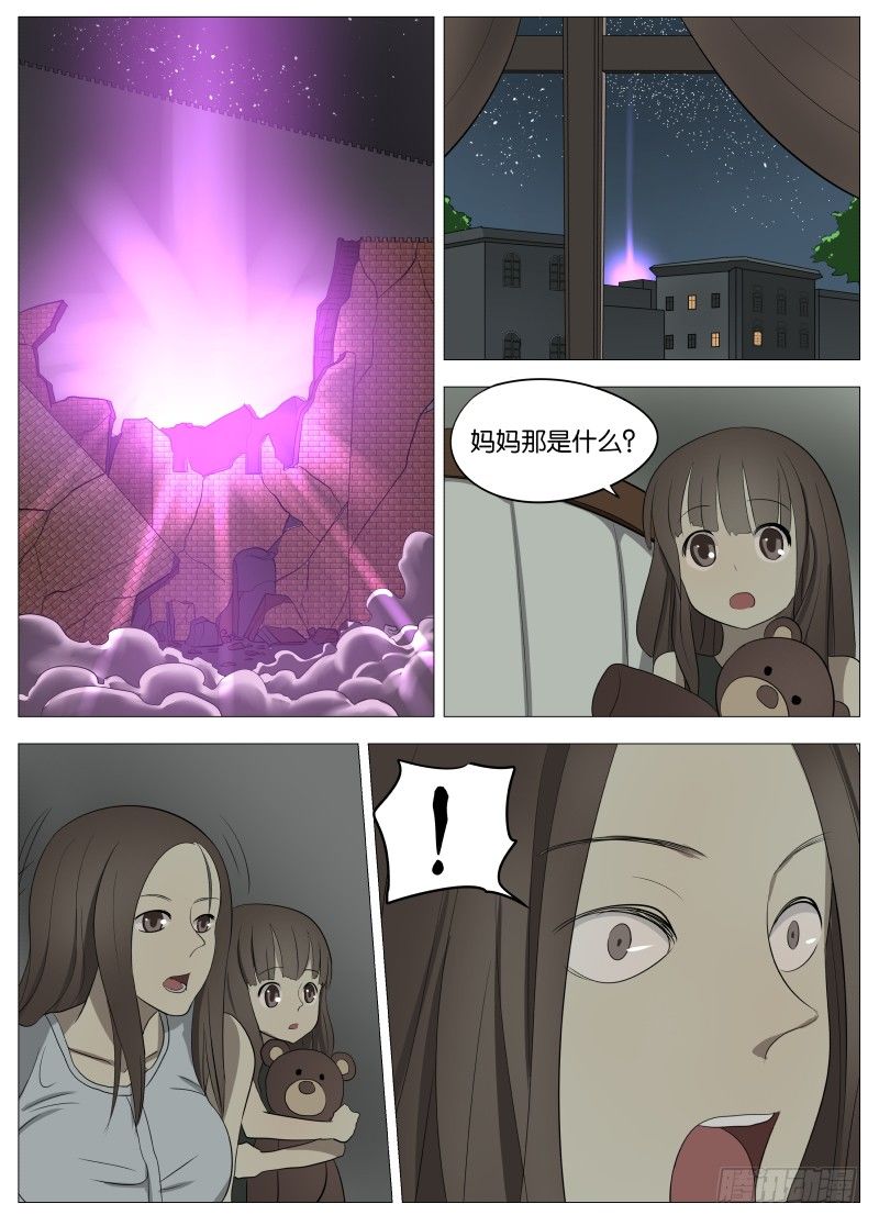 050 长出来了110