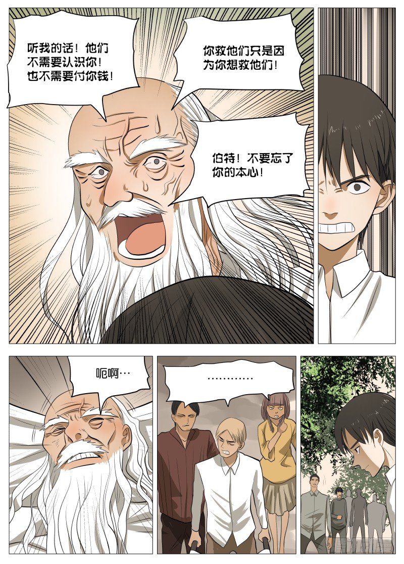 活着真是痛苦23