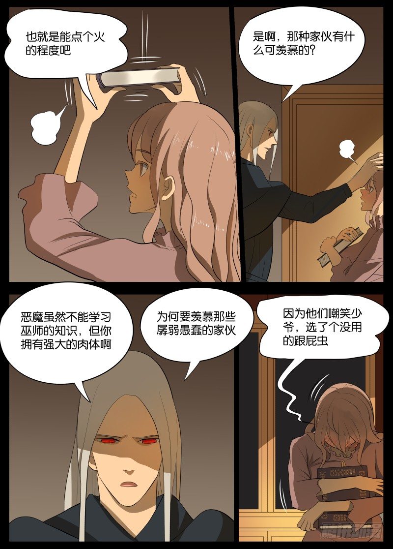 快了7