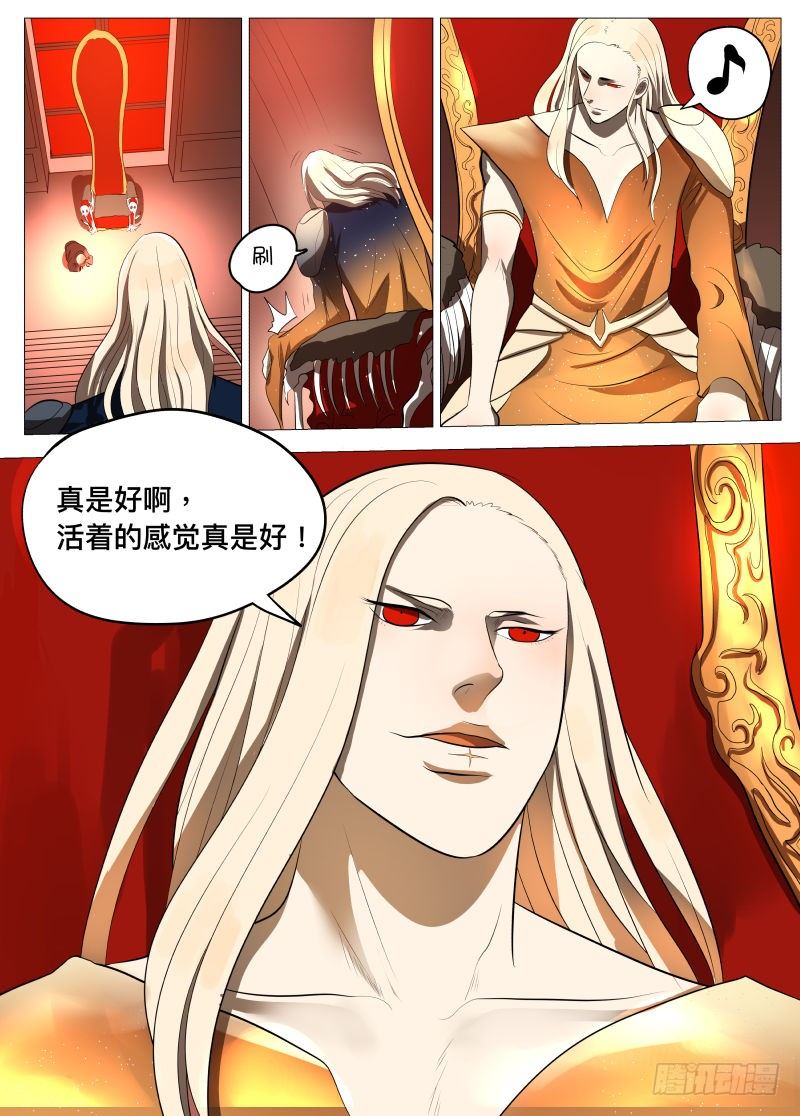 复苏111