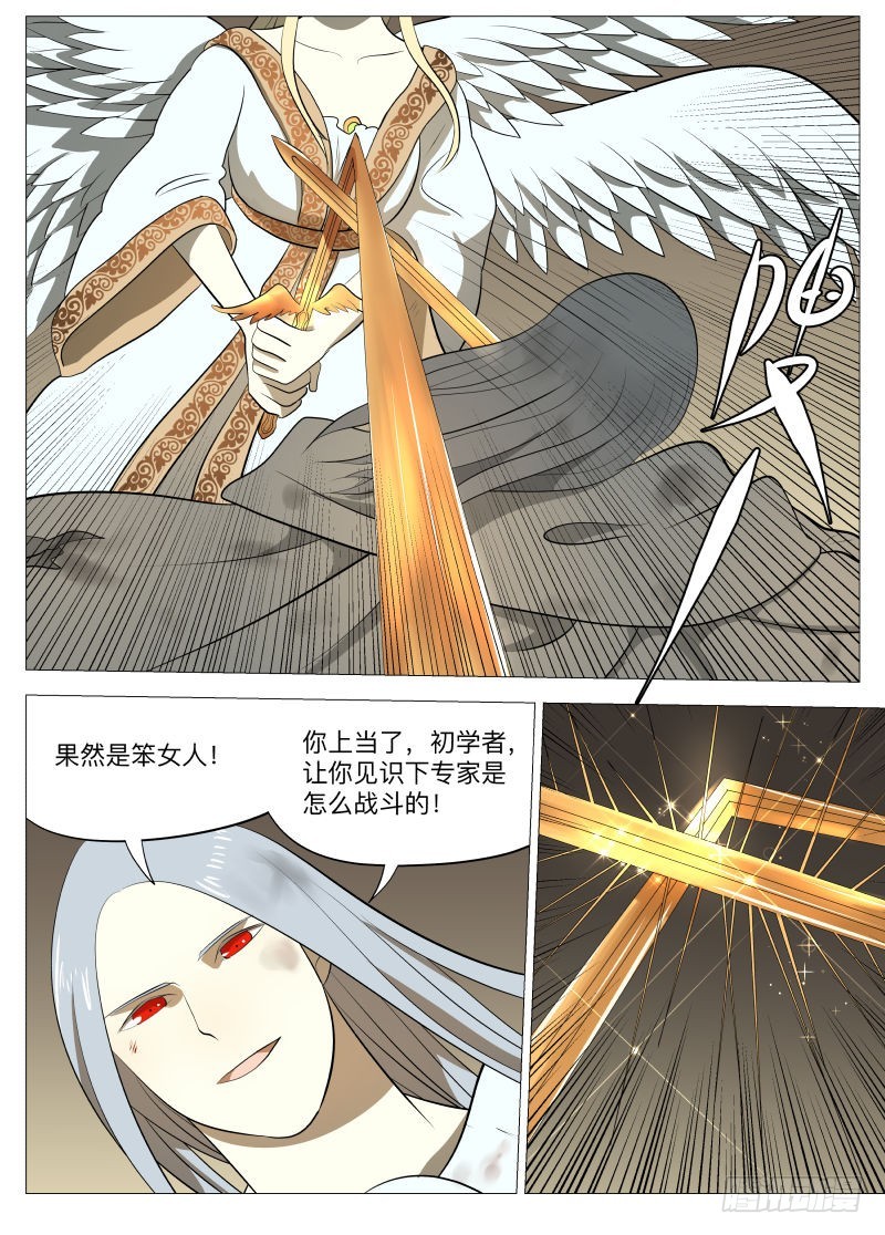 笨女人211