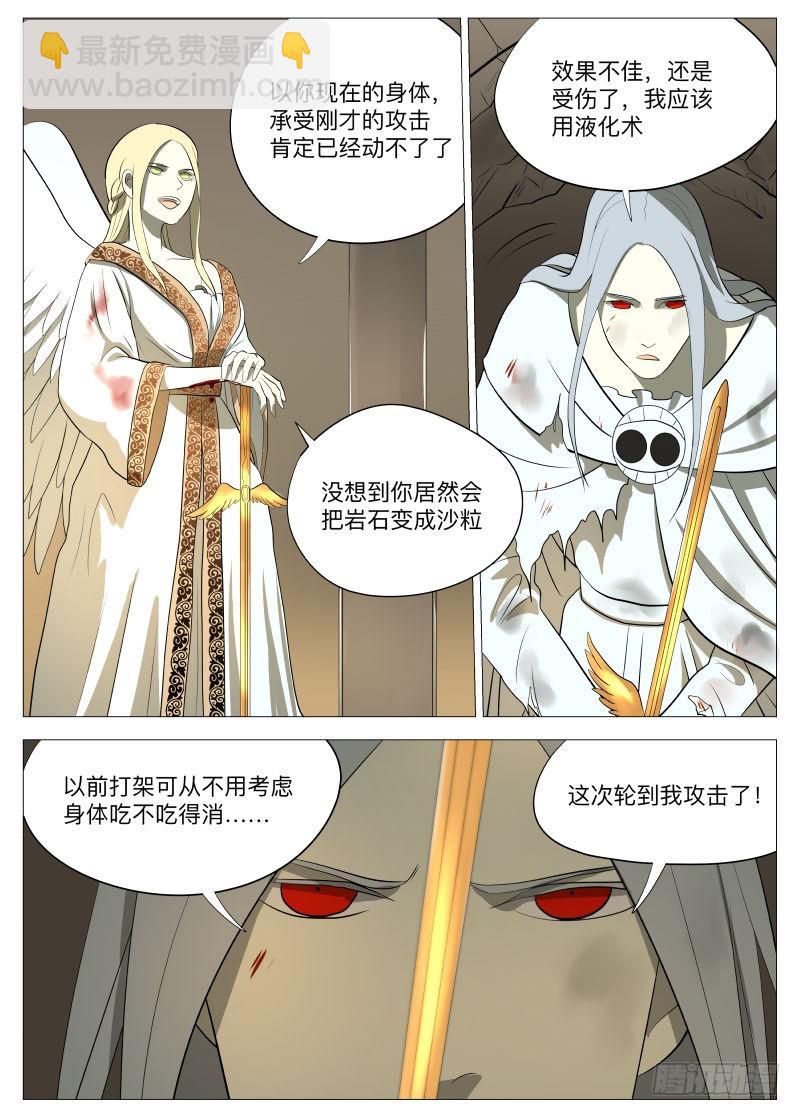 笨女人23